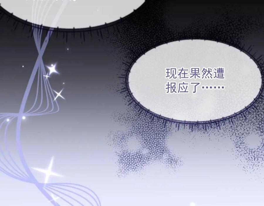 第7话 酒后失态79