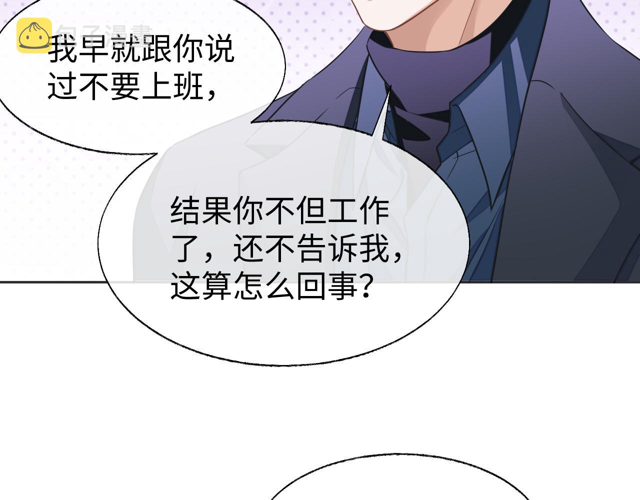 第42话邵群的独占欲70