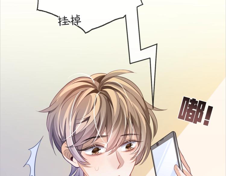 第2话 你不记得我了吗？52