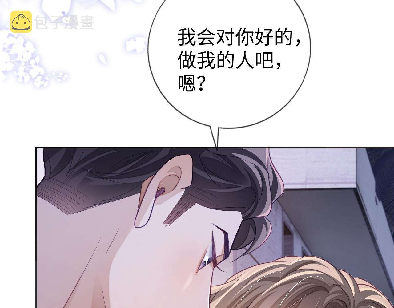 第25话 邵群你把我放下来！50