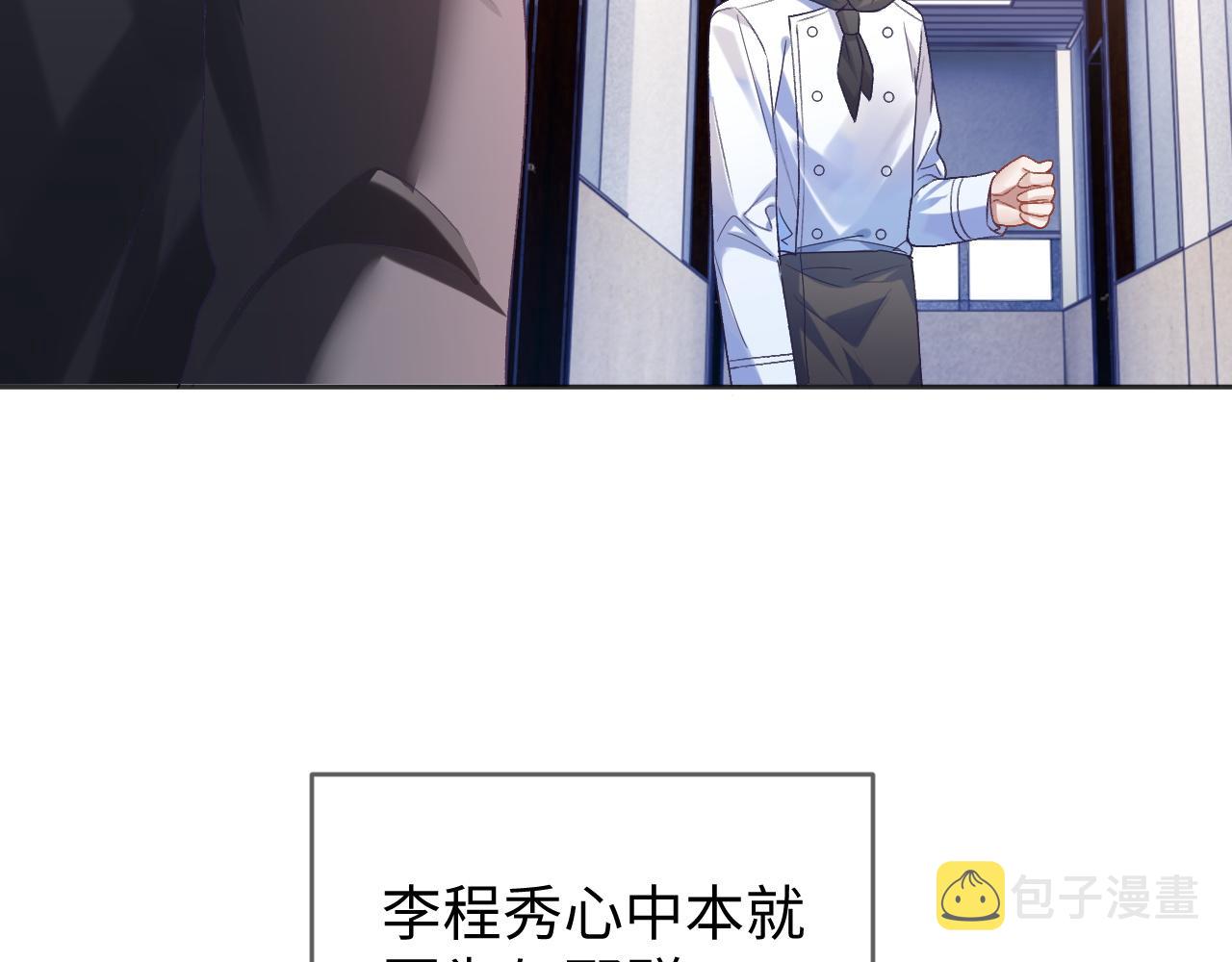第30话 邵群的心思16