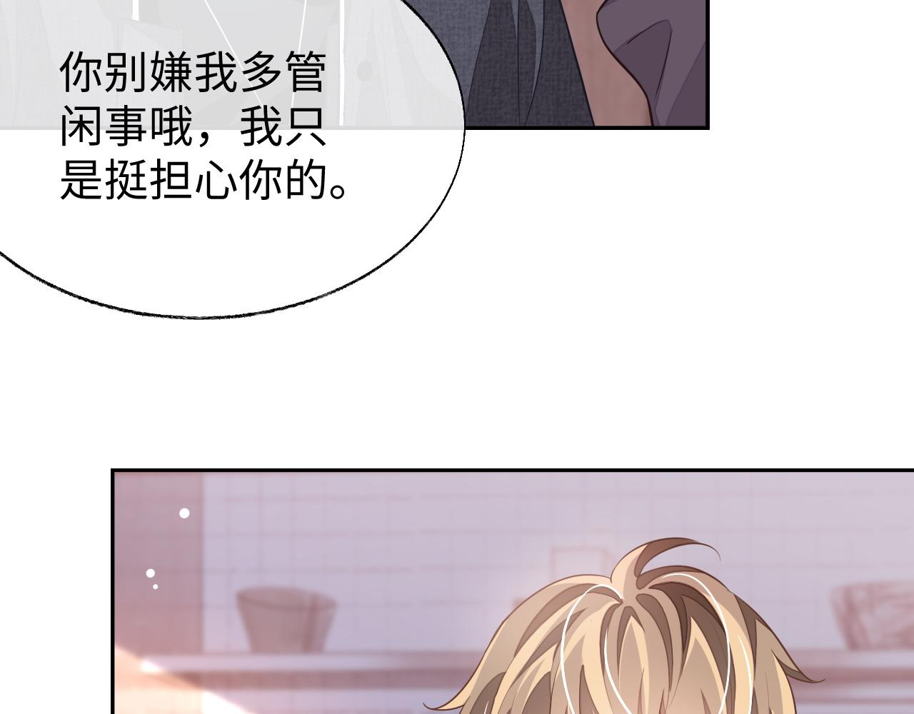 第55话 初现端倪31