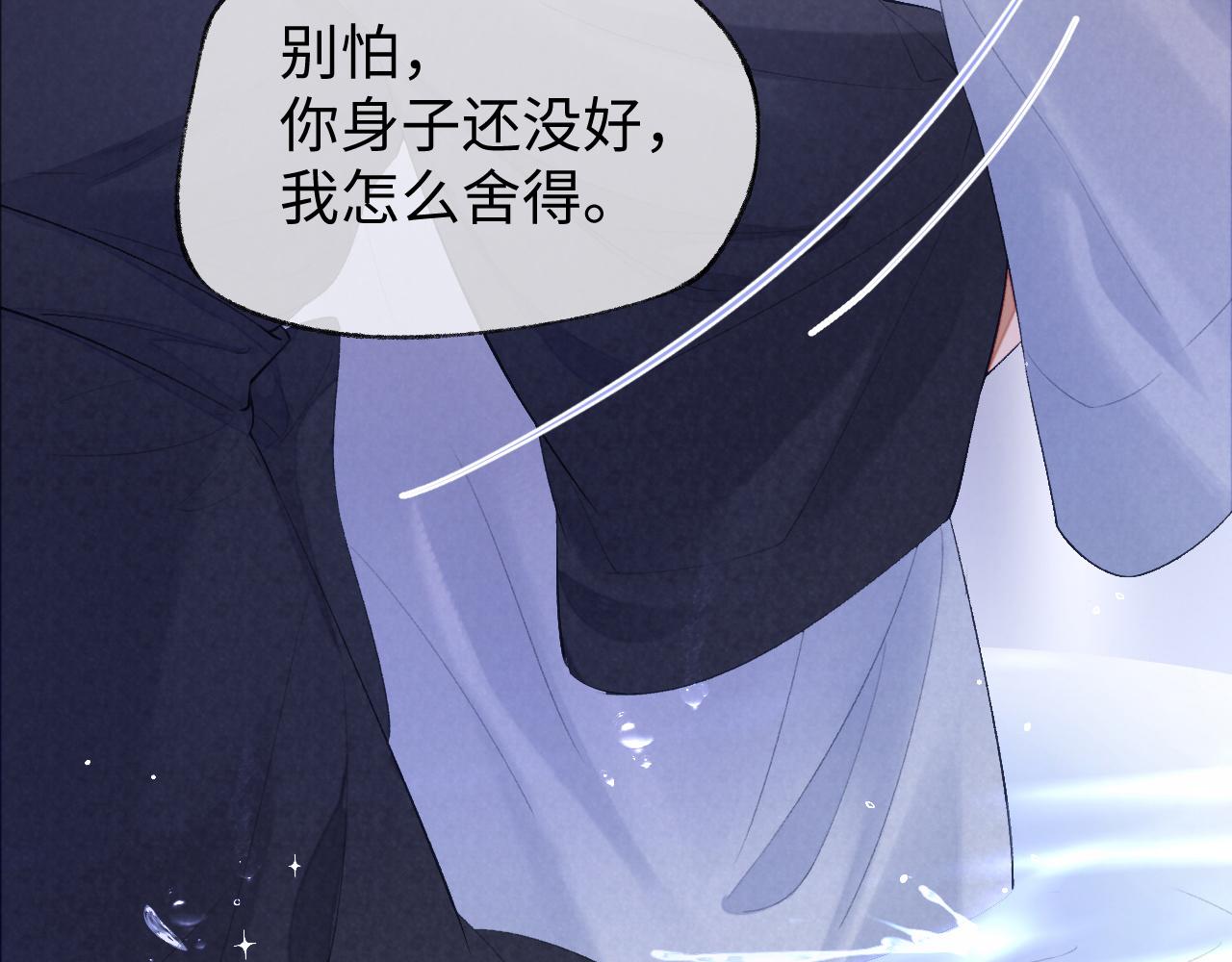 第29话 宠溺16