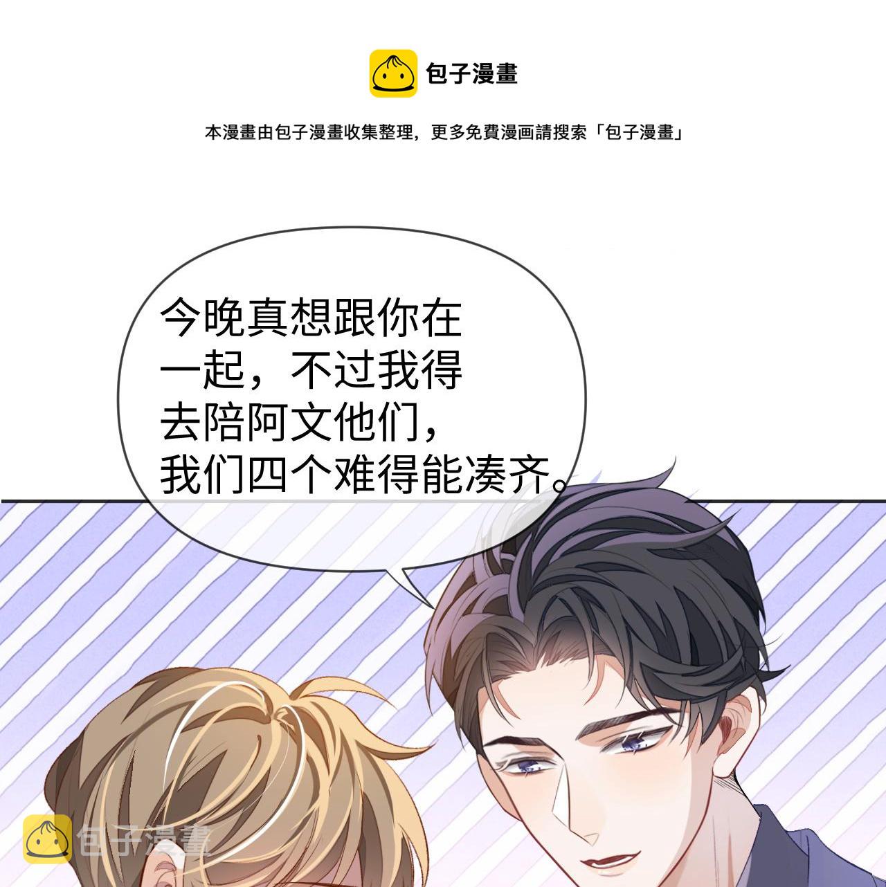 第29话 宠溺57