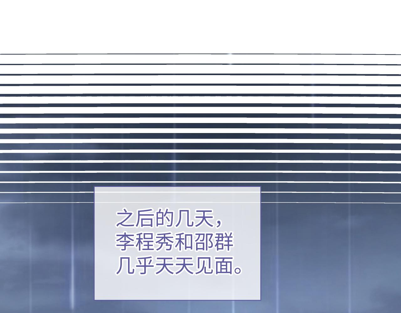 第24话 你喜欢我了吗？13