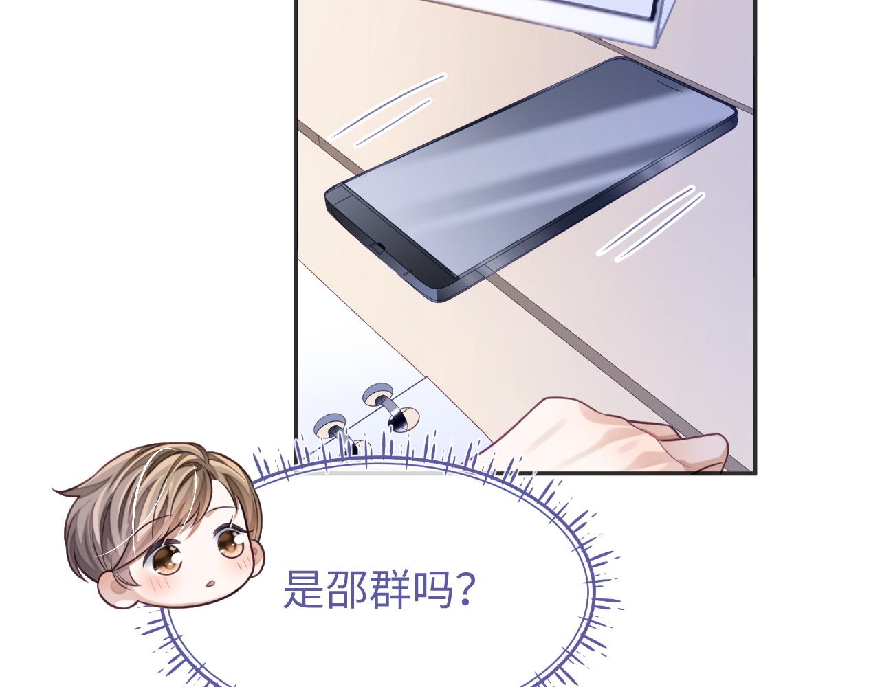 第24话 你喜欢我了吗？29