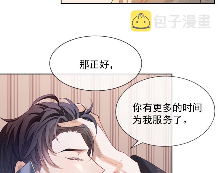 第2话 你不记得我了吗？47