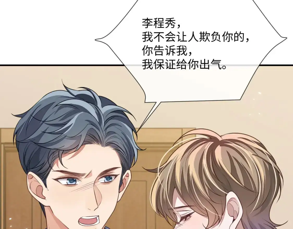 第99话 情敌见面75