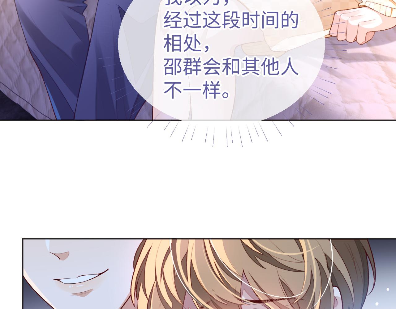 第30话 邵群的心思63