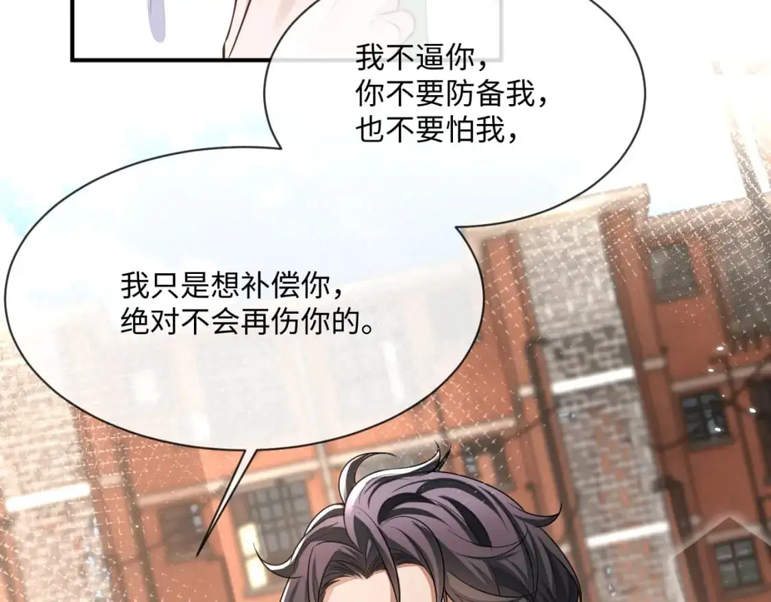 第99话 情敌见面52