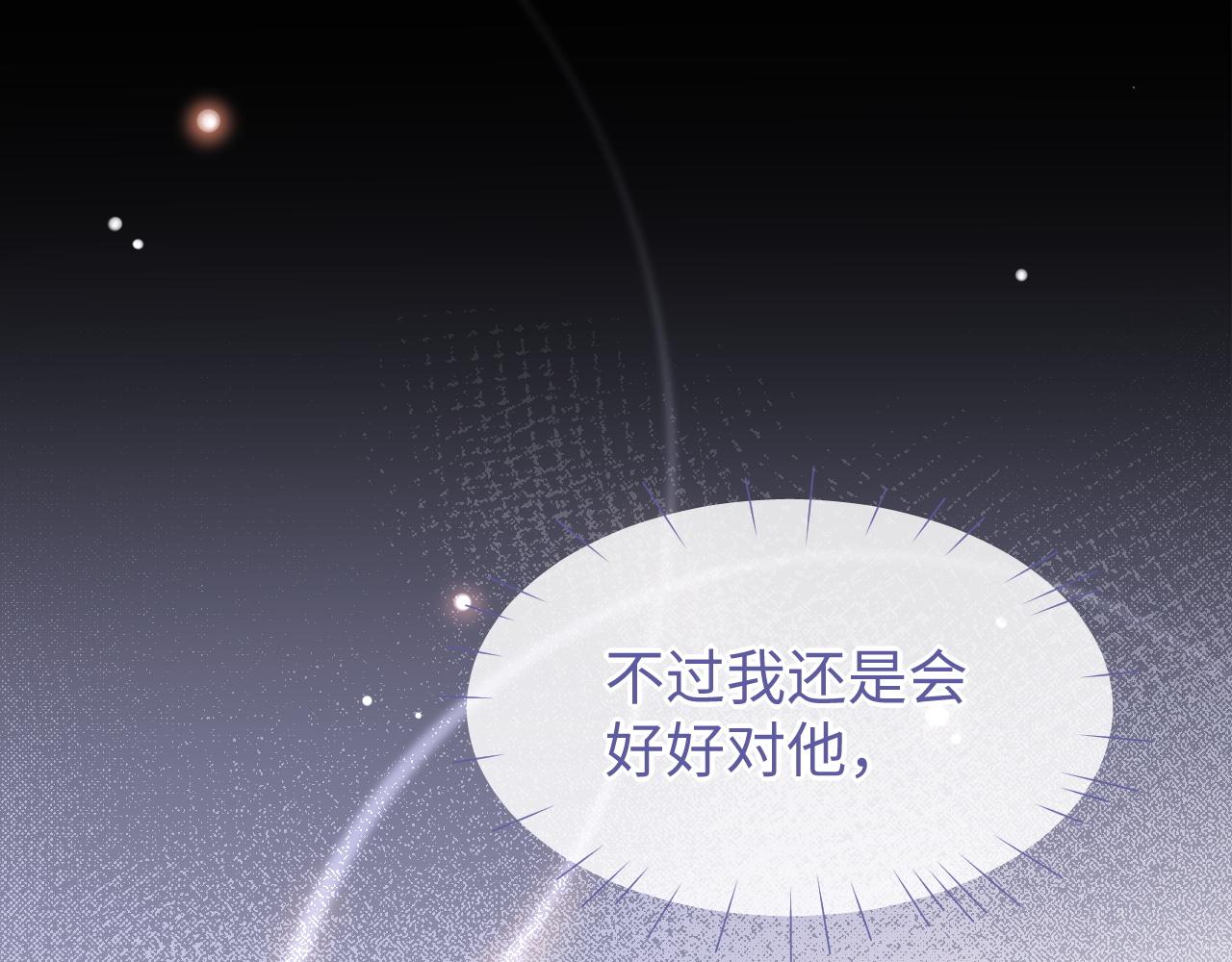 第50话 邵群要结婚51