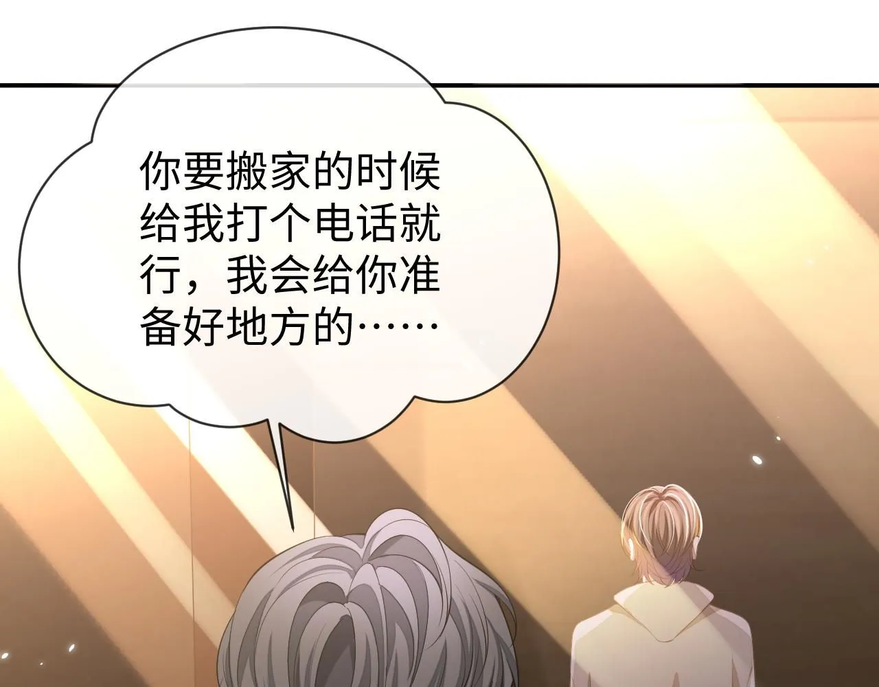 第89话 逼上绝路106