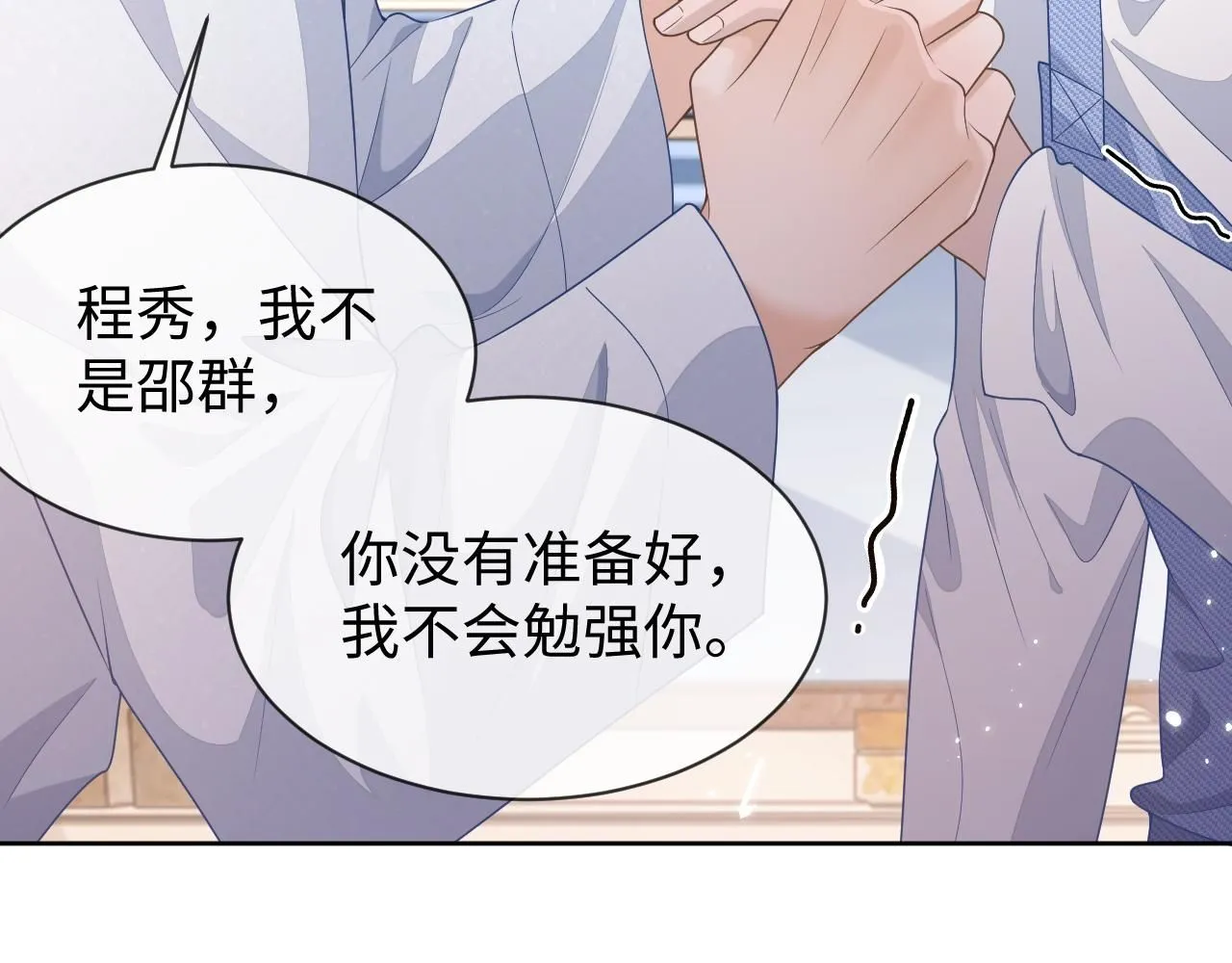 第87话 阴影91