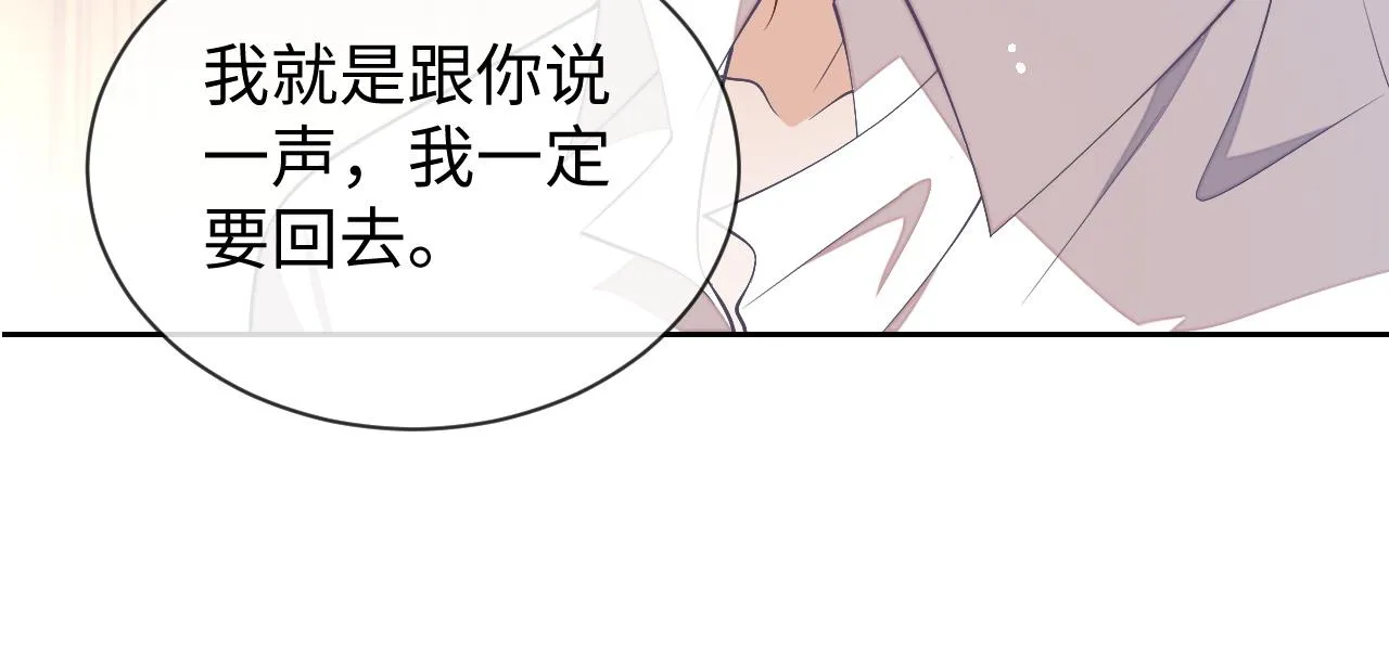 第83话 相思之苦16