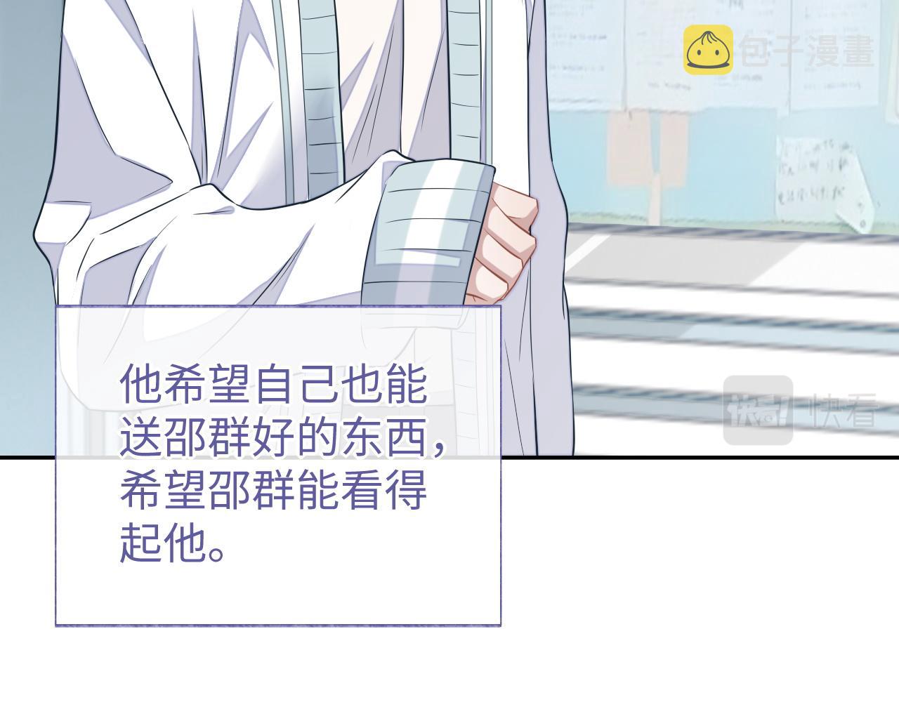 第50话 邵群要结婚70
