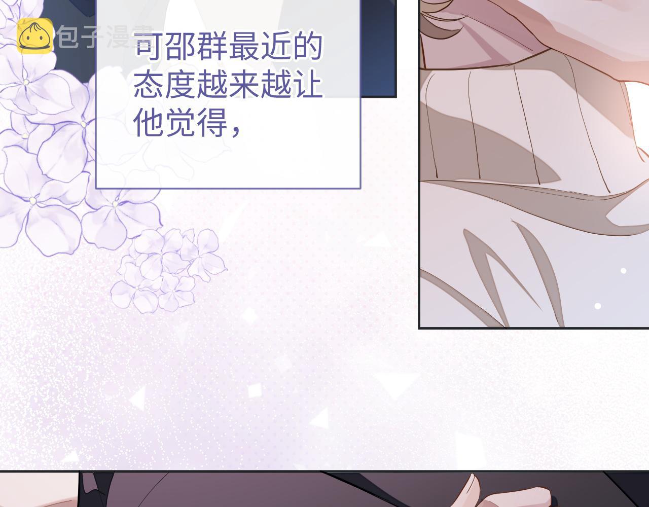 第40话 裂痕96