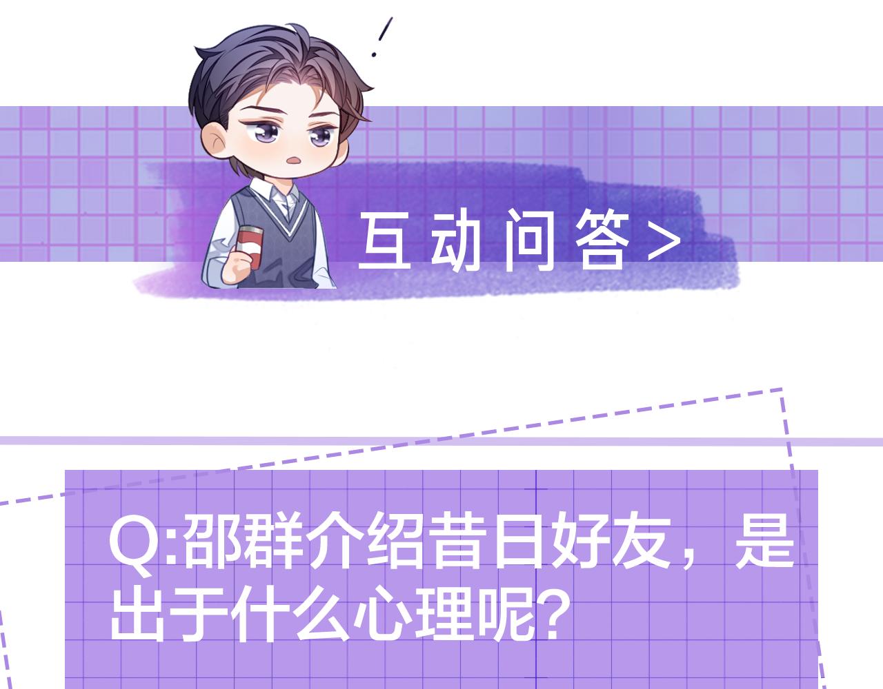 第26话 你是我的私有物品128
