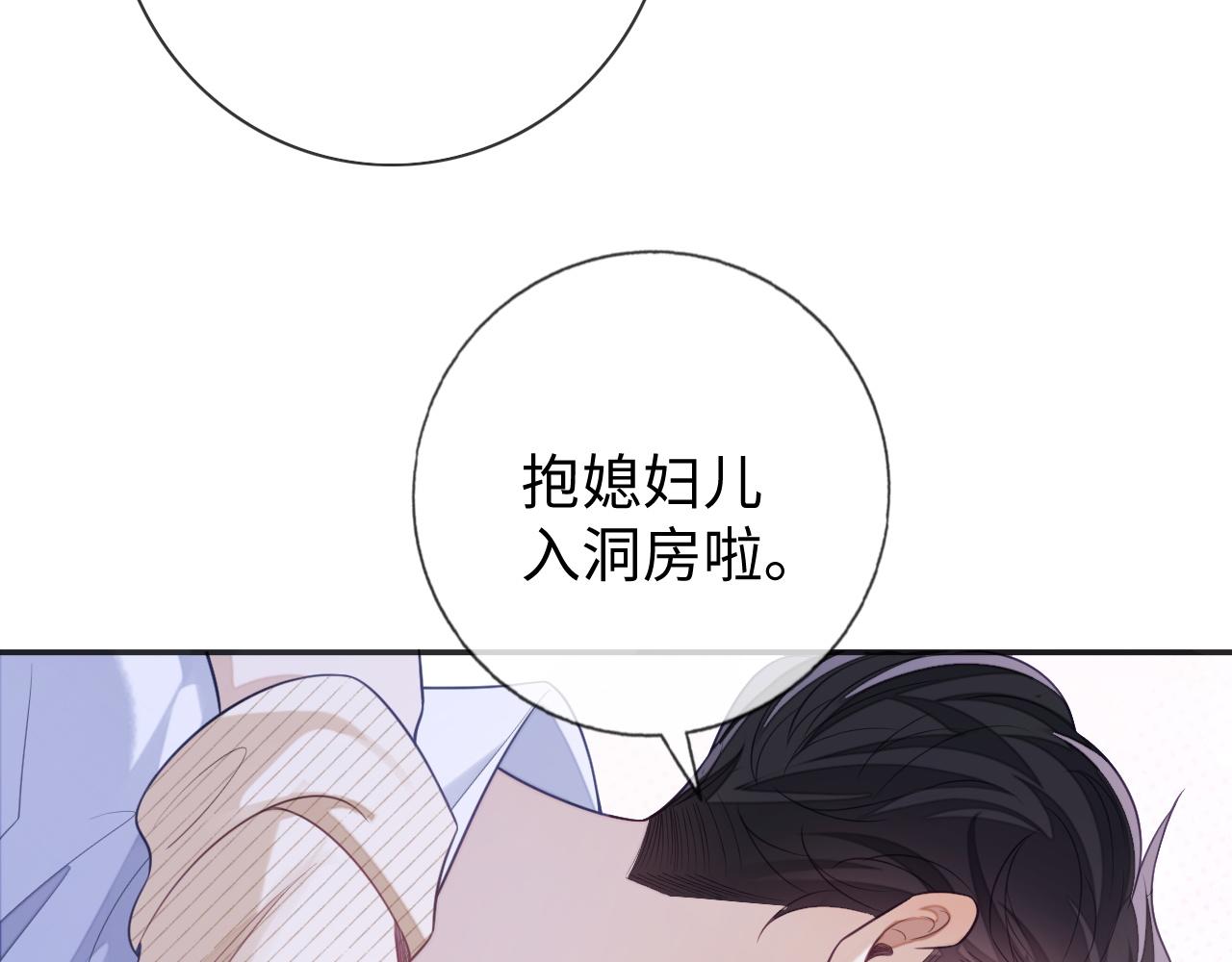 第25话 邵群你把我放下来！105