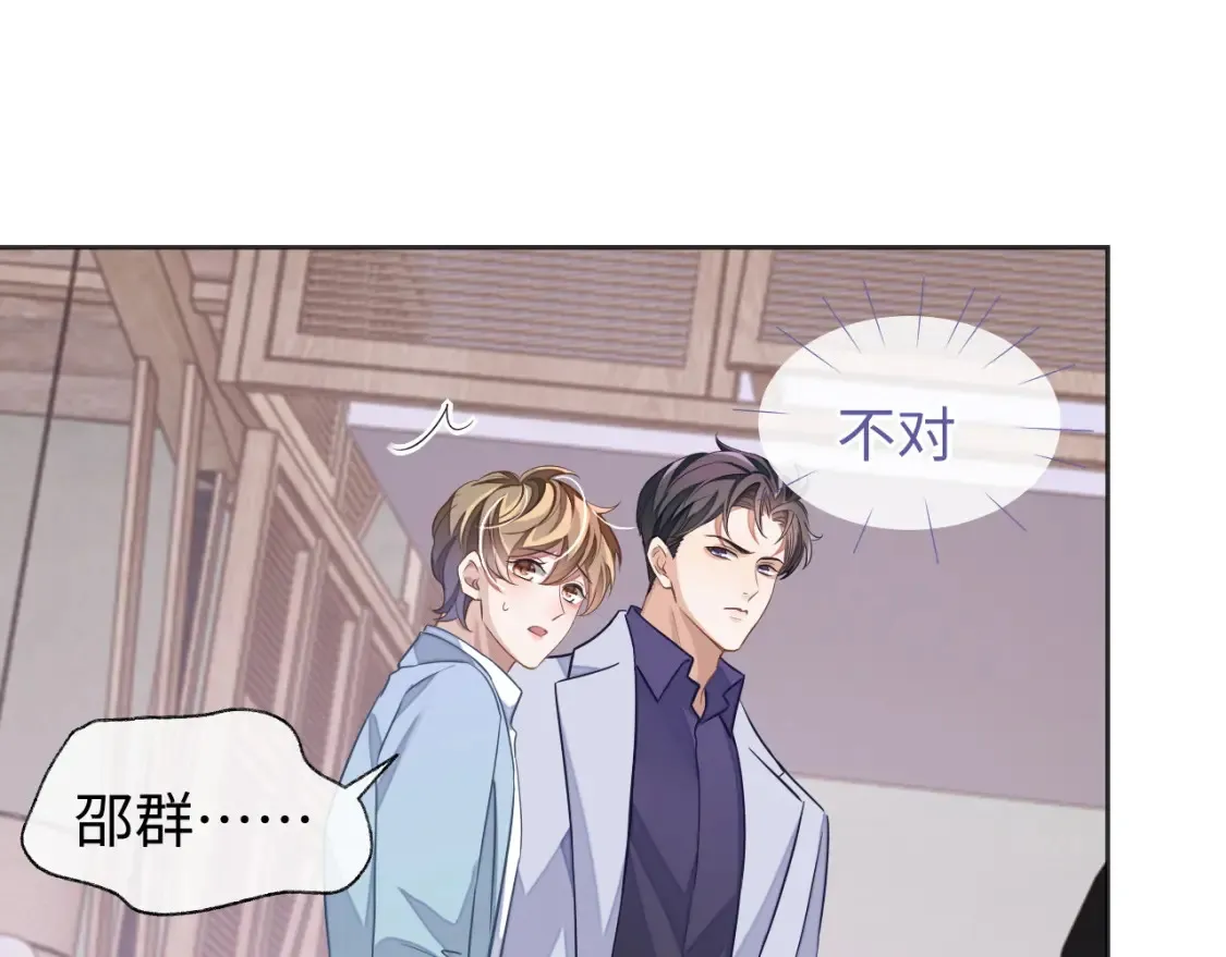 第45话 邵群怒了！56