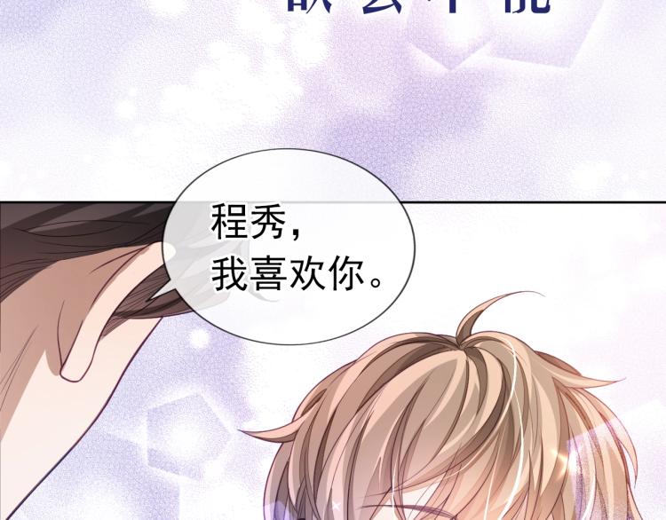 序章 这次换我来提心吊胆31
