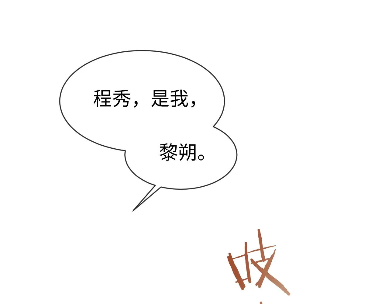 第84话 邵群来了28