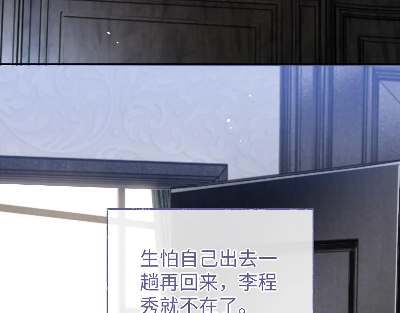 第79话 不要离开我45