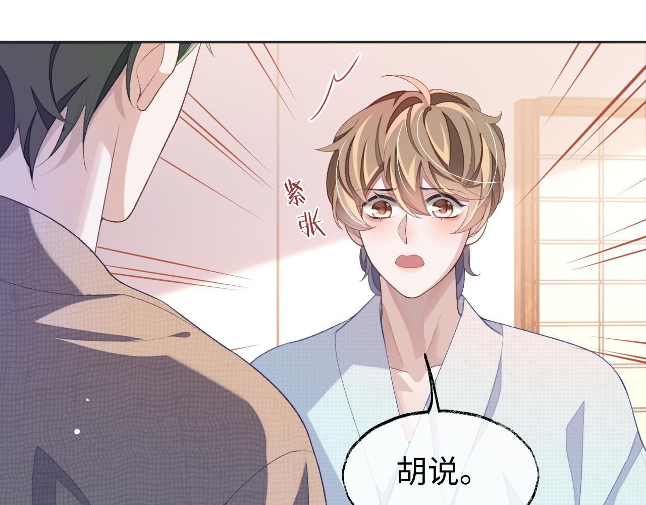 第40话 裂痕6