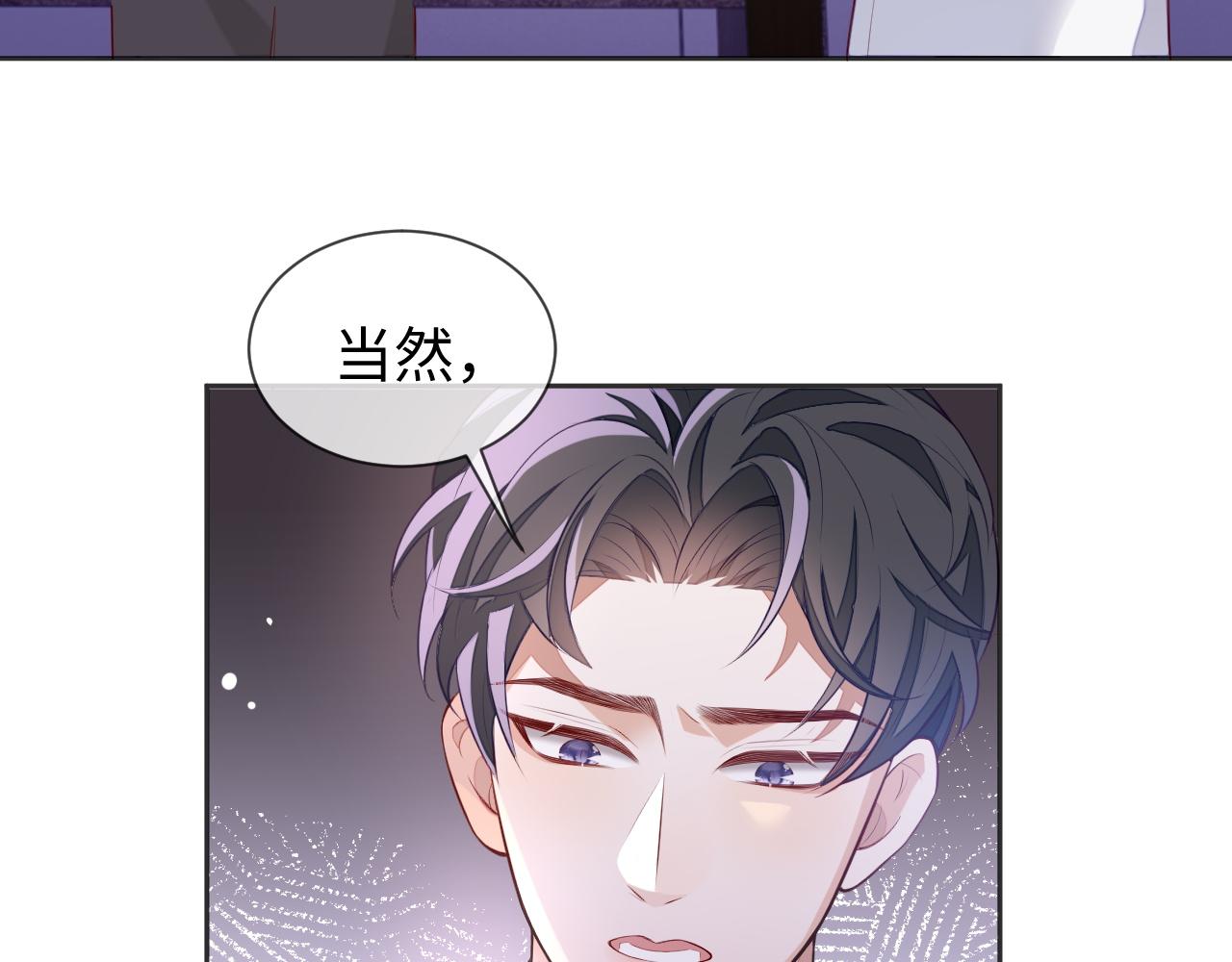 第30话 邵群的心思36