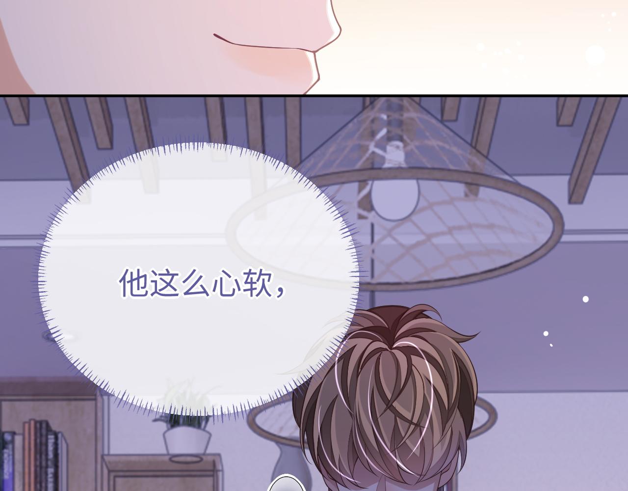 第59话 可怕的独占欲48