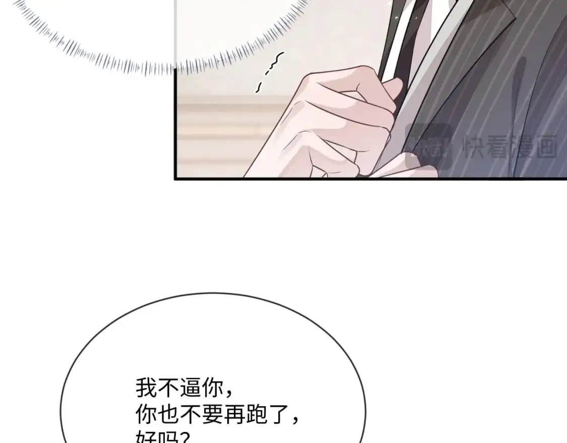 第99话 情敌见面41