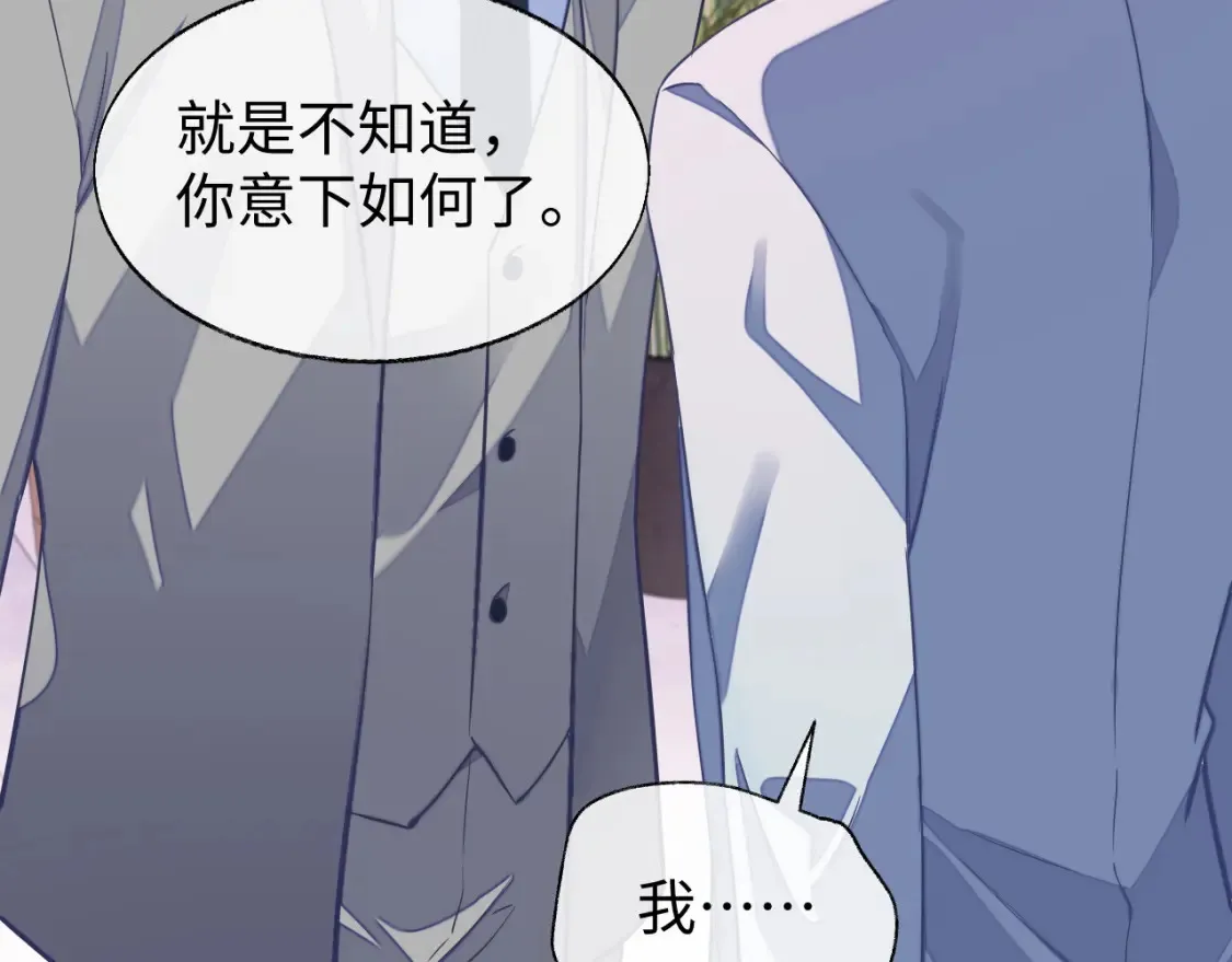第45话 邵群怒了！28