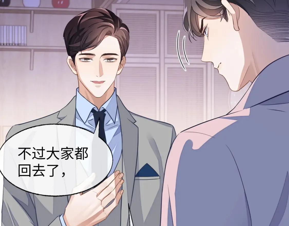 第45话 邵群怒了！53