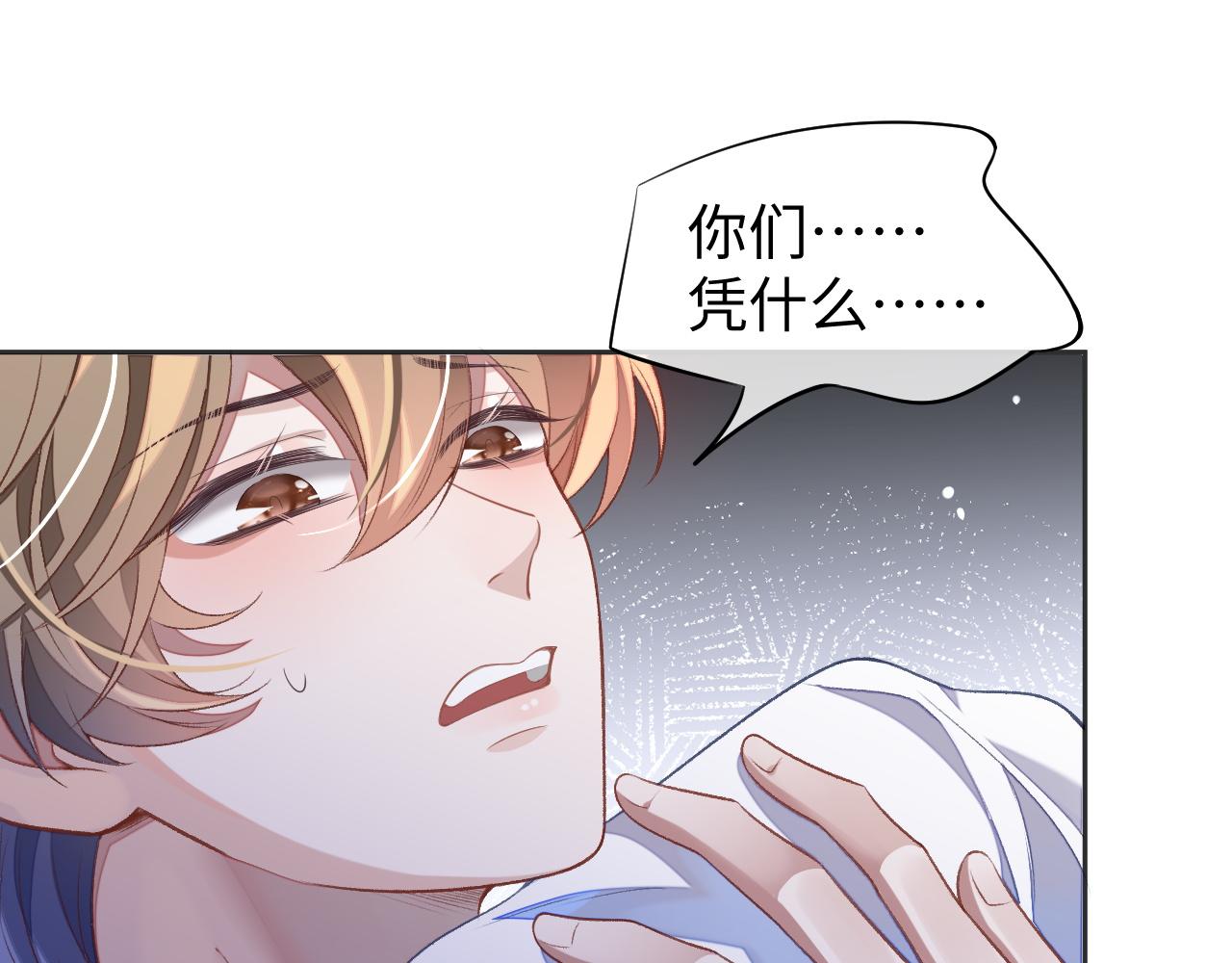 第32话 “英雄”救美47