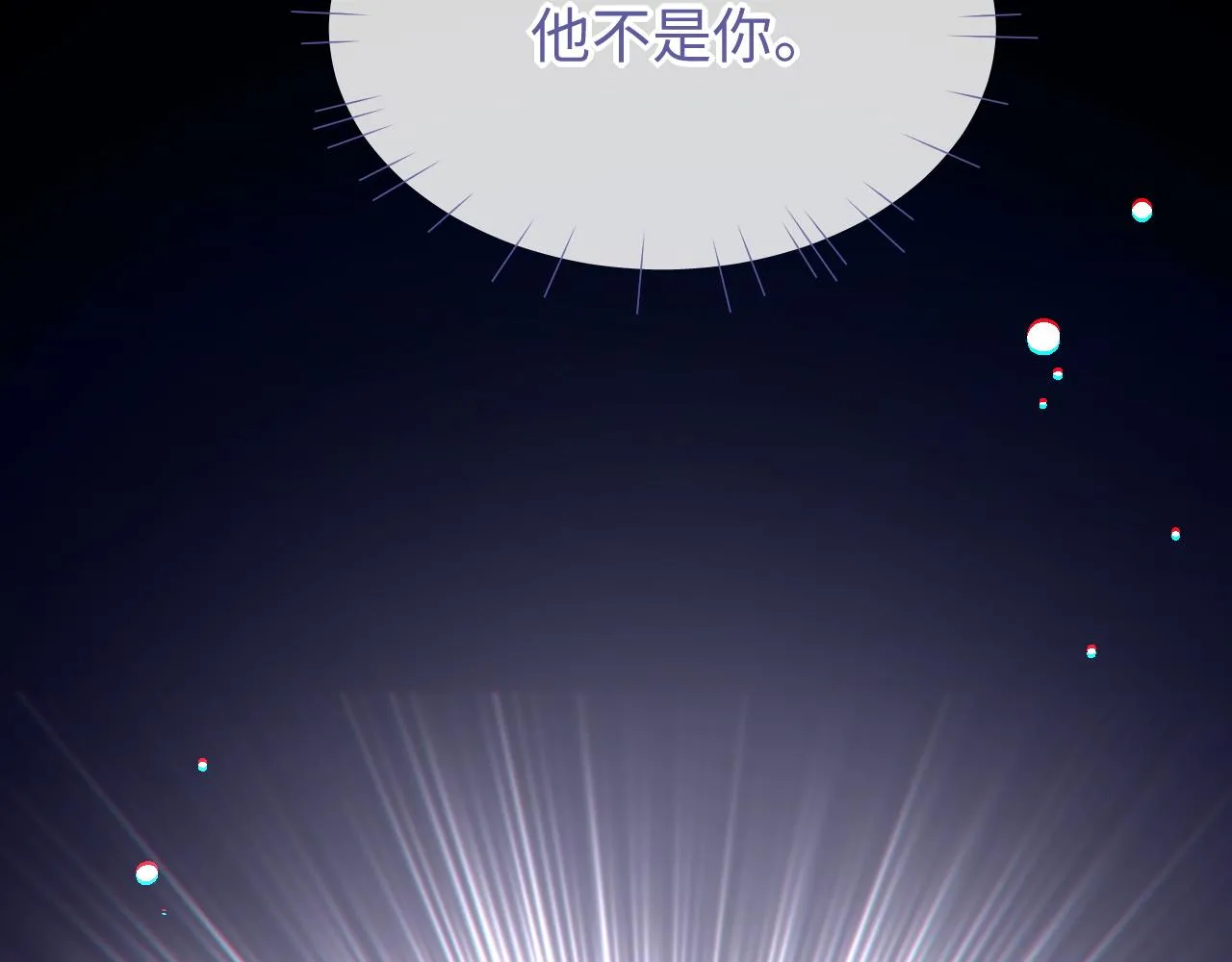 第76话 他不是你94