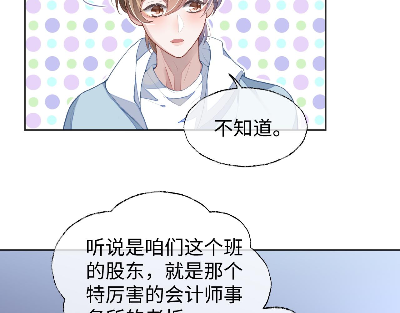 第35话 黎叔叔来了53