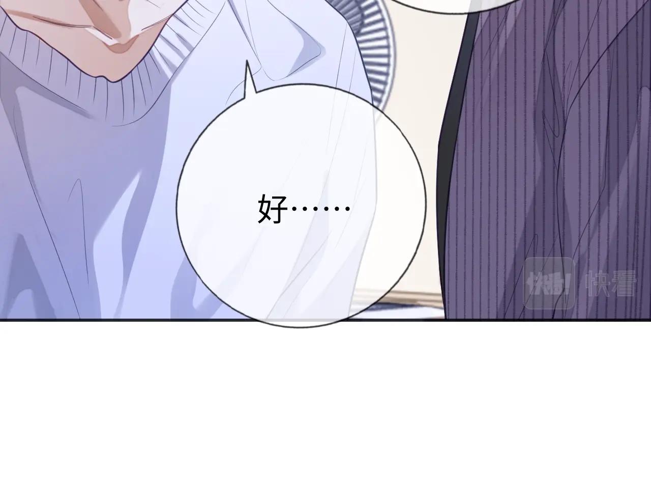 第21话  “告白”？！106