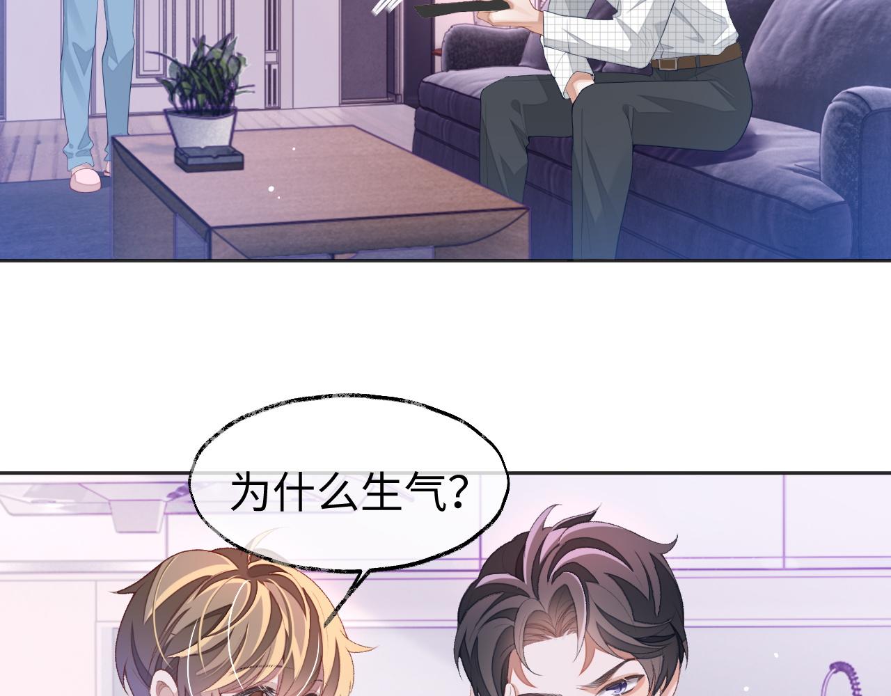 第37话 醋意大发18