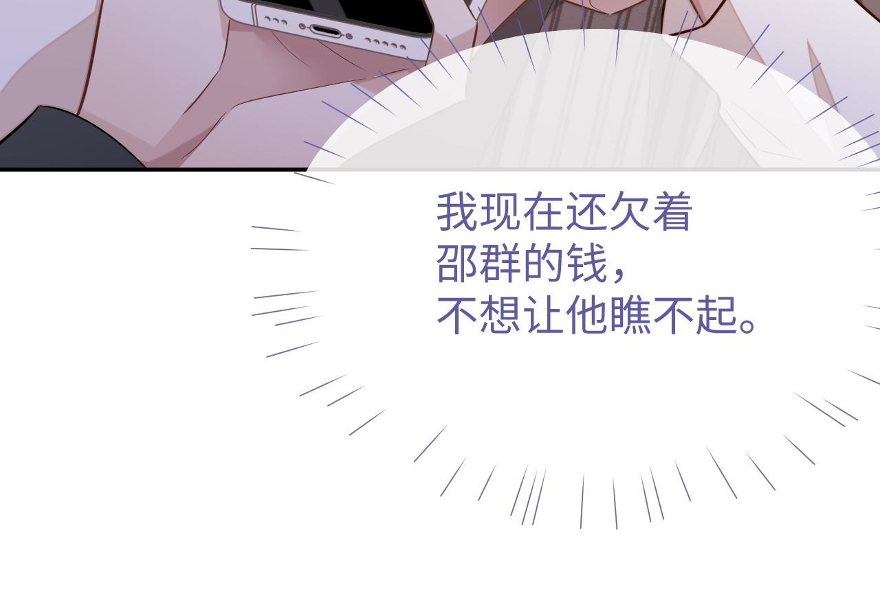 第58话 纠缠19