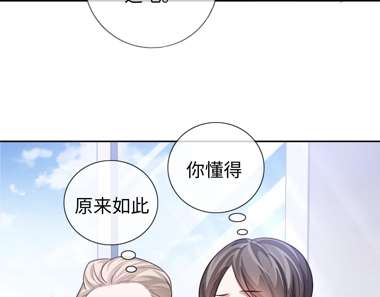 第19话 伪装绅士45