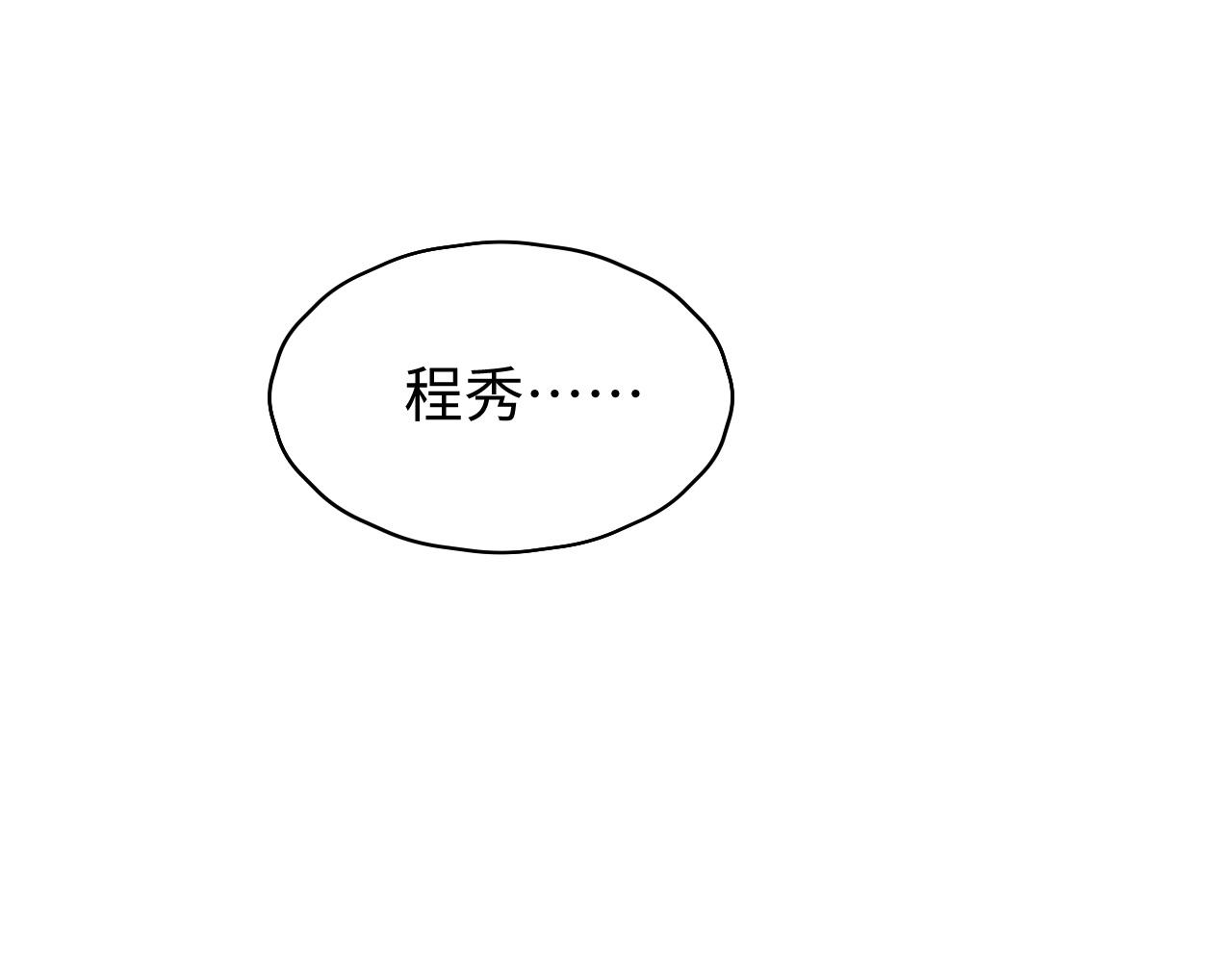 第31话 我忍不了了80