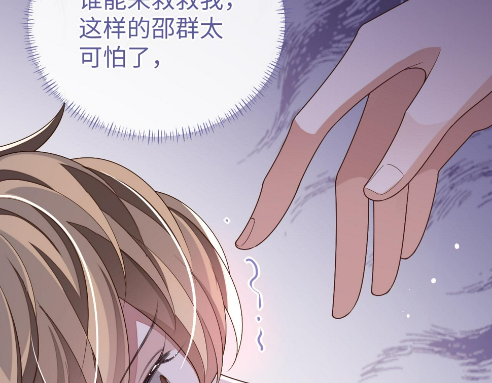 第66话 邵群哭了33