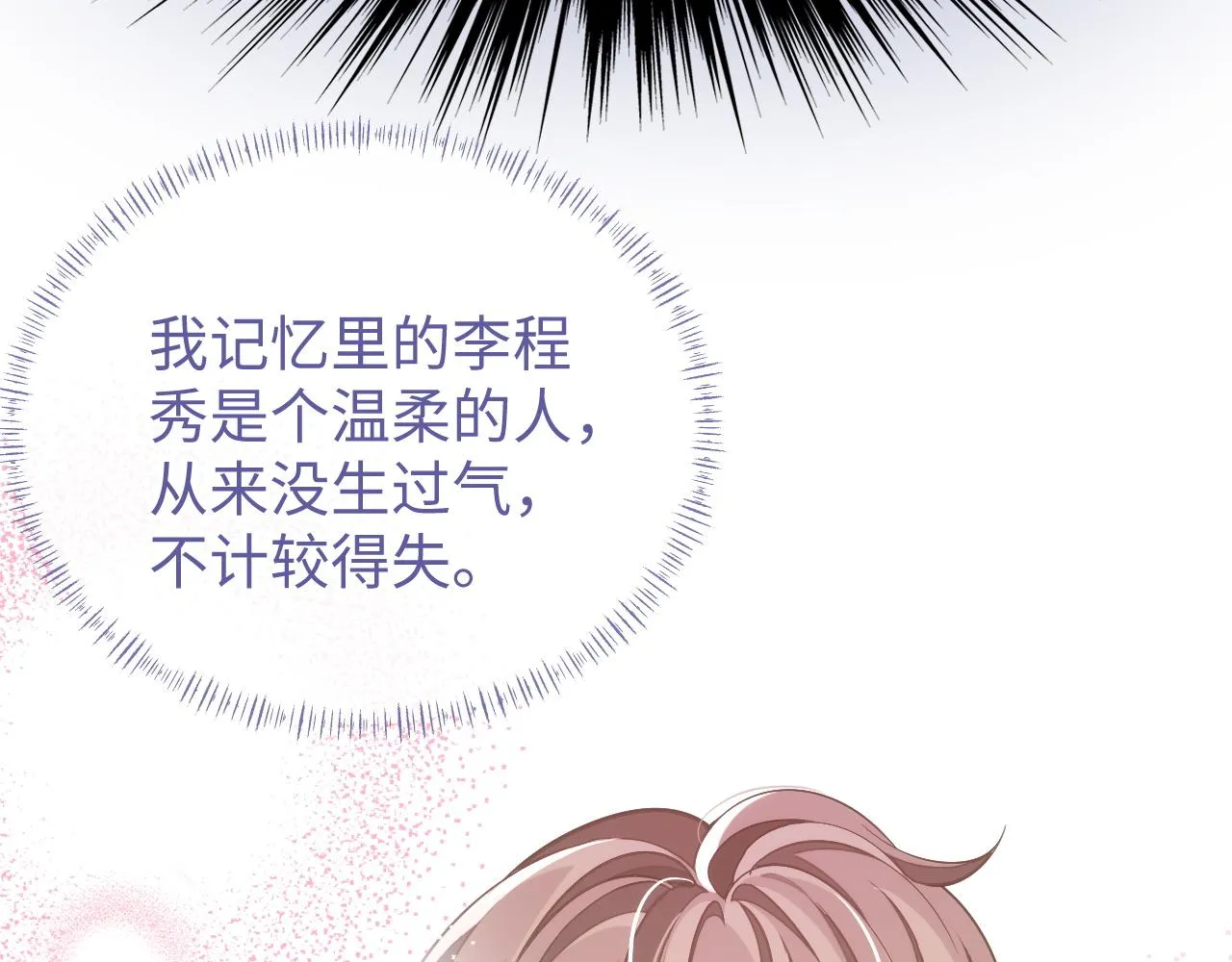 第78话 放我走25