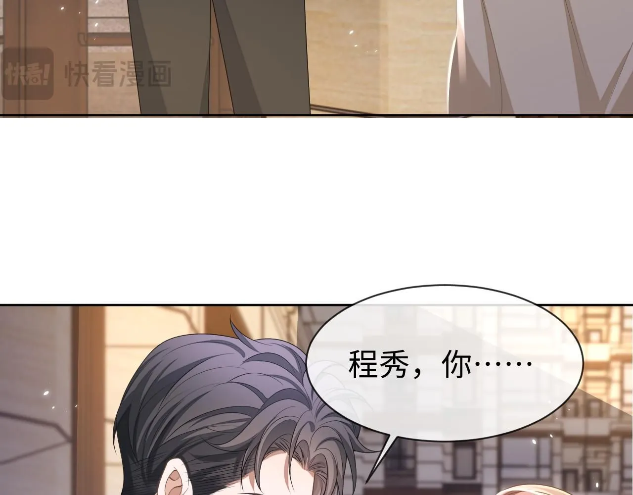第89话 逼上绝路23
