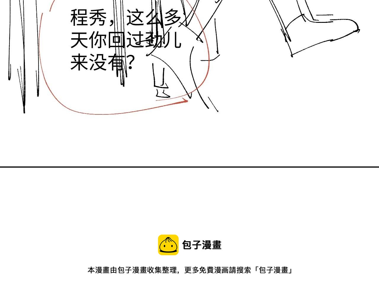第58话 纠缠108