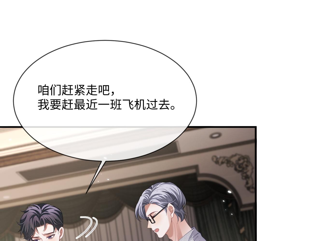 第94话 秀秀如何选择？44