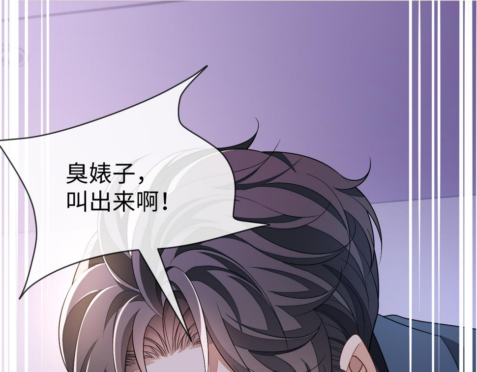 第66话 邵群哭了54