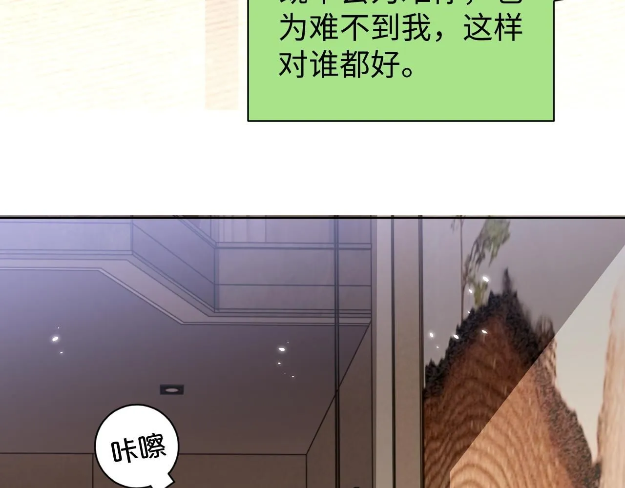第90话 大鹅抓狂27