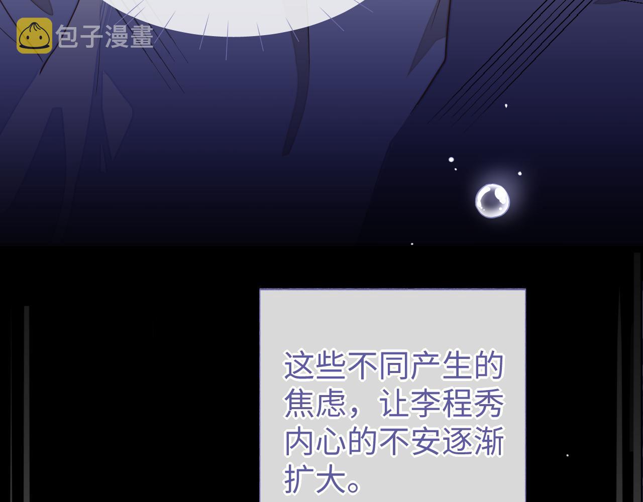 第42话邵群的独占欲8