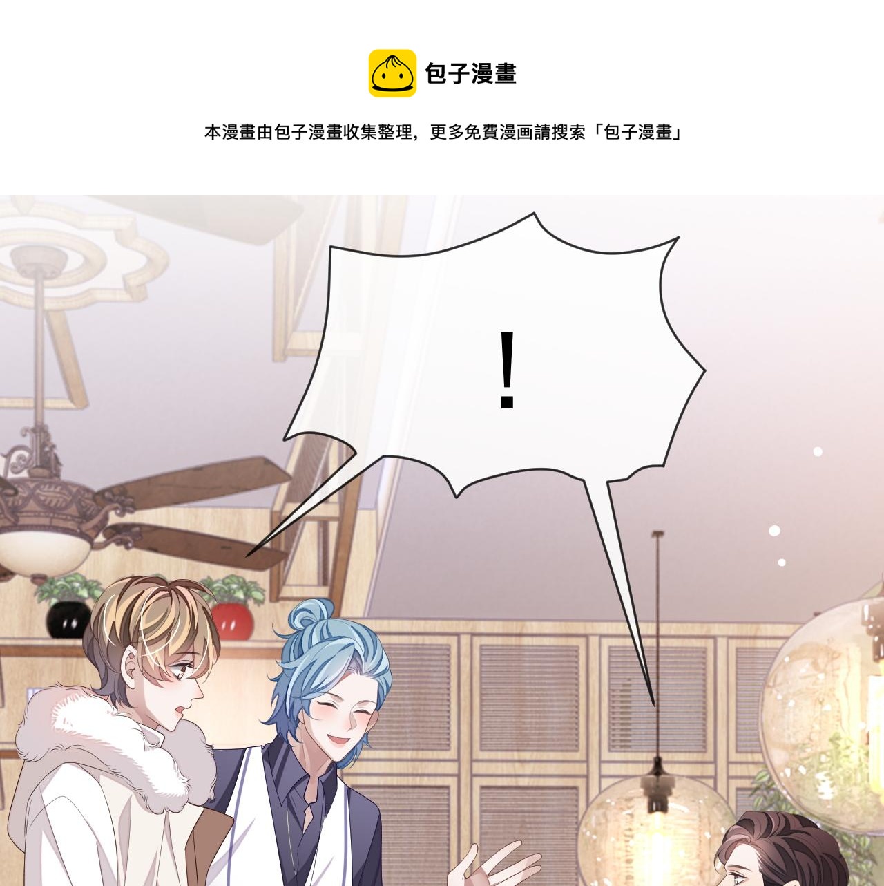 第59话 可怕的独占欲98
