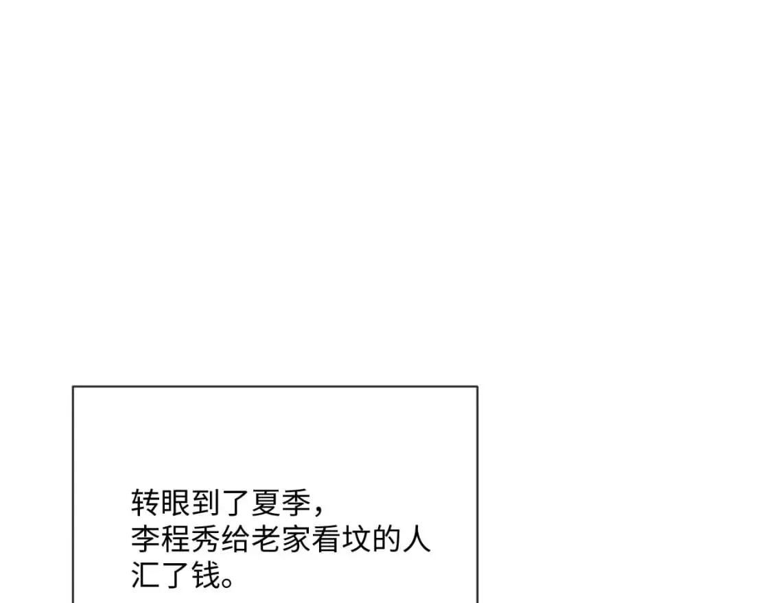 第98话 邵群来了8